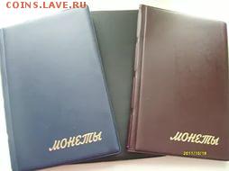 Монетник на 120 ячеек комбинированная ячейка - i