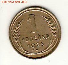 1 копейка 1928г наплыв металла Цена? - САМАРА 1-28 брак реверс.JPG