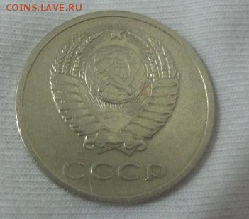 20 копеек 1970 г. аук до 18.11.2015г. - 20151116_210821