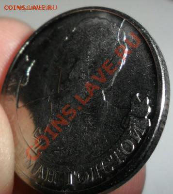 2 руб. 2012 ММД Остерман-Толстой - раскол аверса - 2 руб. Остерман-Толстой
