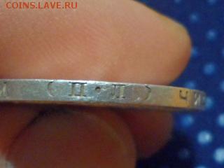 50 копеек 1925 год. до 20.11.2015г. - SAM_1571.JPG