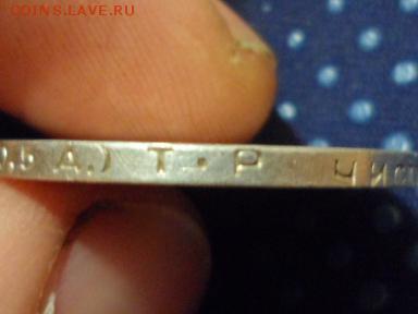 50 копеек 1924 год. до 20.11.2015г. - SAM_1579.JPG
