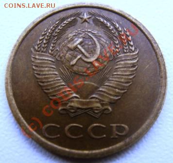 3копейки 1983 г определение разновидности - DSC04405.JPG
