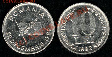 Румыния. - 148-108
