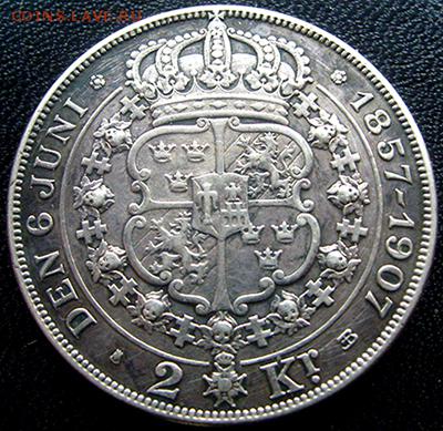 Швеция_памятные 2 кроны 1907. Серебро; до 18.11_22.08мск - 10646