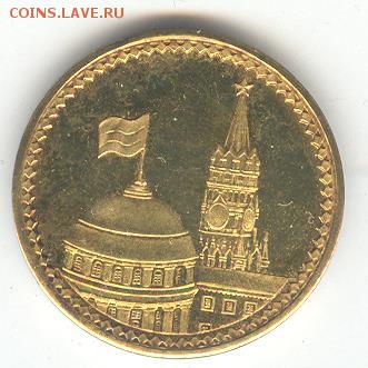 Жетон с закрытого новогоднего приёма 2004 года в Кремле - 002