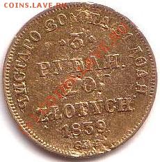 3 рубля 20 злотых 1839 спб предпродажная - Скан2.JPG