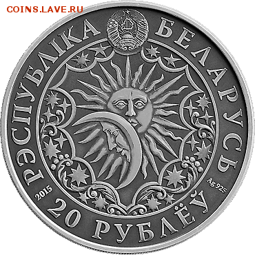 Беларусь, 20 руб Дева, новинка 22.11 22.00 - дева 20 р