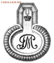 жетон с графской монограммой, 1802 г. - apolet-01-12