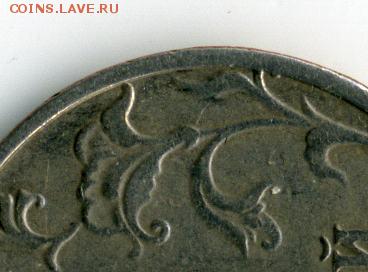 5 рублей 1997 сп шт 2.3 или 2.2 ? - img240