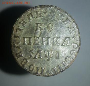 копейка 1710 г. МД - ____2