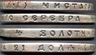 Рубль, 1891 г.,А.Г, окончание 25.11.2015 22-00 - гурт