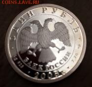 1 рубль 2006 вдв Десантник - 20151116_003426