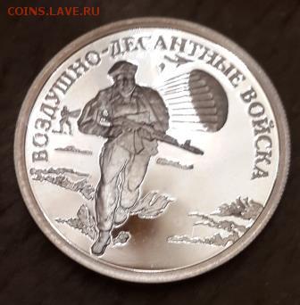 1 рубль 2006 вдв Десантник - 20151116_003453