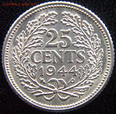 Нидерланды_25 центов 1944. Отличное серебро; до 21.11_22.08м - 10663