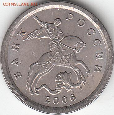 1 коп 2006 г СП шт 3.21А??? - IMG_0001_NEW
