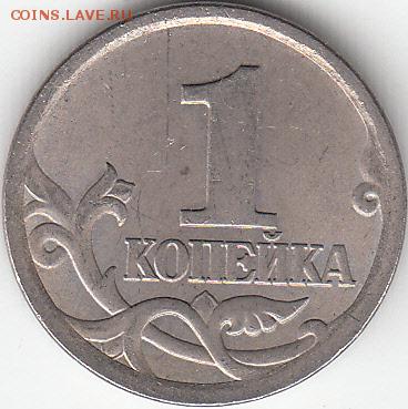 1 коп 2006 г СП шт 3.21А??? - IMG_NEW