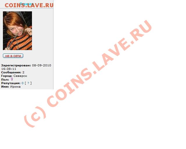 Моя жена зарегилась на сайте (%-0) - Безымянный.JPG