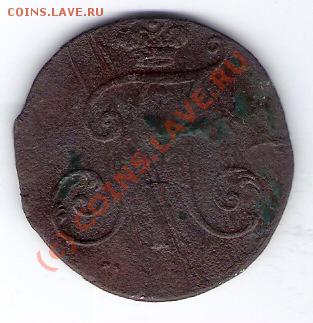 2копейки 1797г.цифры большие. - сканирование0052