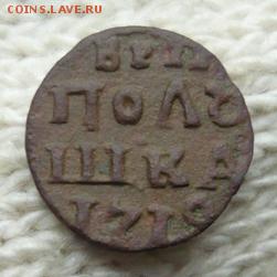 Полушка ВРП, 1719г. Брак. Соосность 170град. Оценка. - photofacefun_com_1448292013