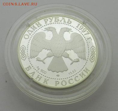 1 рубль 1997 года Джейран Красная книга, 22.30 ч. 27.11.2015 - Джерайн1_Р