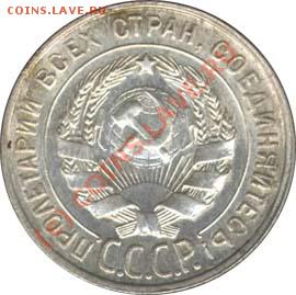 20 коп 1931г - 1931-20 коп Аверс