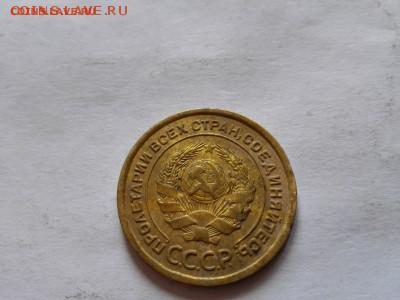 5 копеек 1926 год до 27.11.2015 в 22:00 - IMG_20151007_134554