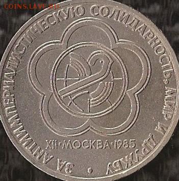 2015 ГОД 10 КОП. (2 ШТ) 25.11.15 В 22-00 - SCAN0402.JPG