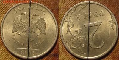 2 рубля 2008 спмд поворот 180 градусов до 30 11 15 22-00мск - IMG_0101.JPG