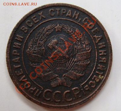 ----------КОПЕЙКА 1925 года----------до 14.09.10г - DSC04651.JPG