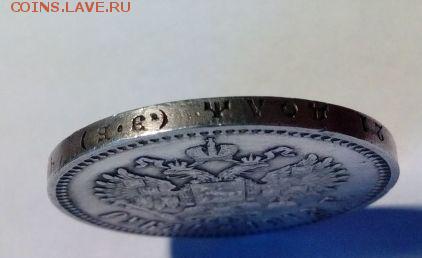Рубль 1913 - 3