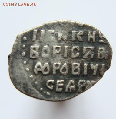 Борис Федорович (красивая копейка) до 22-00, 30.11.2015 - DSC09286.JPG