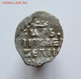 Иван IV деньга (3 шт. красивые) до 22-00, 30.11.2015 - DSC09292.JPG