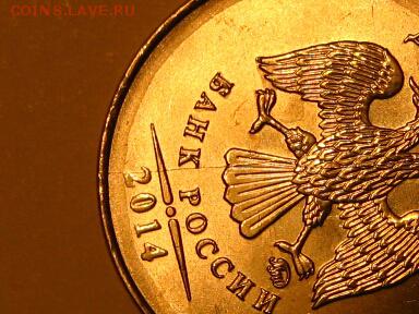 2 рубля 2014 Полный раскол аверса + ... - IMG_6995-1