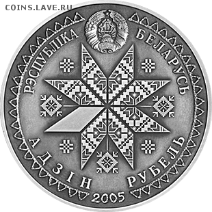 Беларусь, 1 рубль Богач до 29.11 22.00 - бог 2
