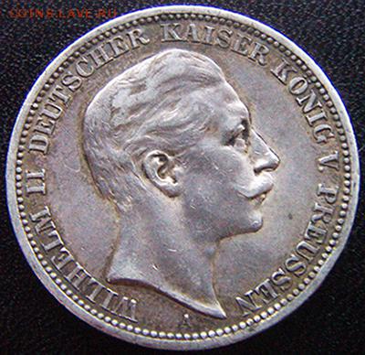 Германия. Пруссия_3 марки 1908. Серебро; до 26.11_22.48мск - 10570