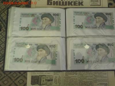 100 сом 2 выпуск, пресс - 100с 3вып20150808_153032