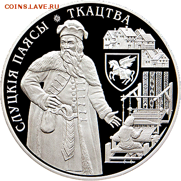 1 рубль Ткачество, Беларусь до 29.11 22.00 - img