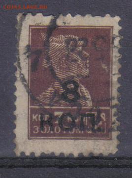 СССР 1927г Дополнительный выпуск до 29.11 22.00мск - СССР 1927г Дополнительный выпуск