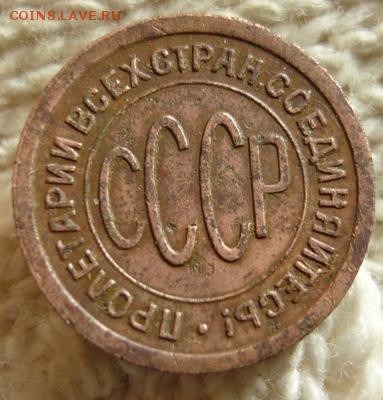 Пол-копейки 1925г. До 2.12.2015 в 22:00 по Москве. - photofacefun_com_1448637107