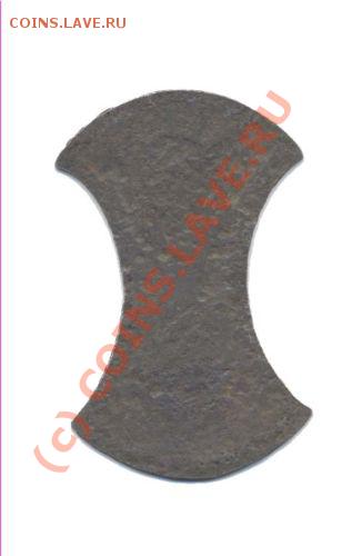 Япония - ca 1590 JAPAN FUNDO SILVER OBAN_r.JPG
