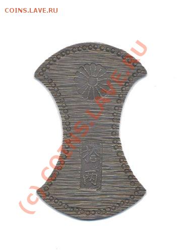 Япония - ca 1590 JAPAN FUNDO SILVER OBAN_o.JPG
