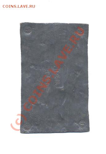 Япония - 1550-1600 JAPAN YAMAGUCHI 10 RYO SILVER OBAN_o.JPG