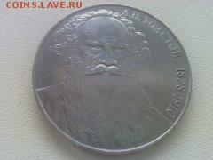 юб.ссср обмен - image (6)