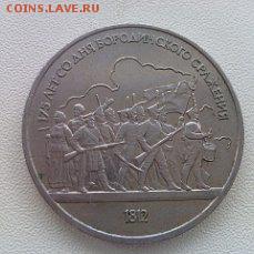 юб.ссср обмен - image (2)