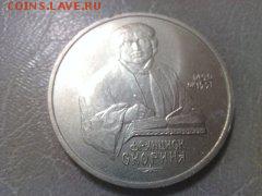 юб.ссср обмен - image (12)