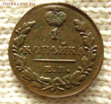 1 копейка 1929 год. До 4. 12. 2015г.  в 22:00 по Москве. - photofacefun_com_1448548747