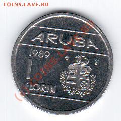 Аруба 1 флорин 1989 год до 15.09 в 23.00 - 14 015
