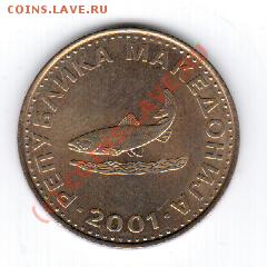 Македония 2 динари 2001 - 14 086
