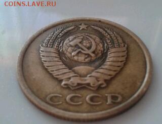 3 копейки 1982 года - 20151129_115045-3